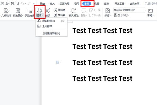 翻译多个文本的三种高效方法