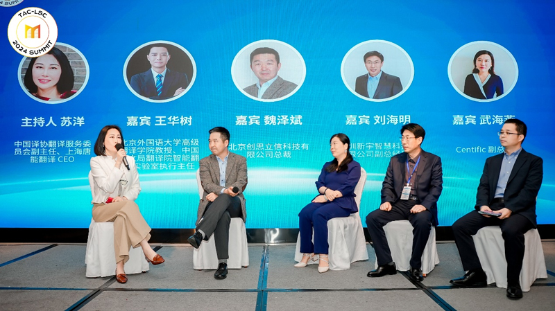 唐能翻译闪耀2024语言服务创新发展国际论坛，展现专业风采
